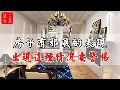 房子氣場不好|12 個常見的居家風水禁忌 & 化解方式，好的格局與擺。